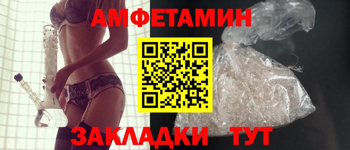 Amphetamine  Вход с VPN  Новокузнецк  дарк нет официальный сайт  Amphetamine Premium 