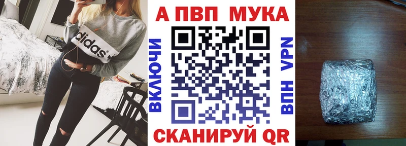 А ПВП кристаллы Новокузнецк