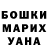 Бошки Шишки Amnesia Frau Gras