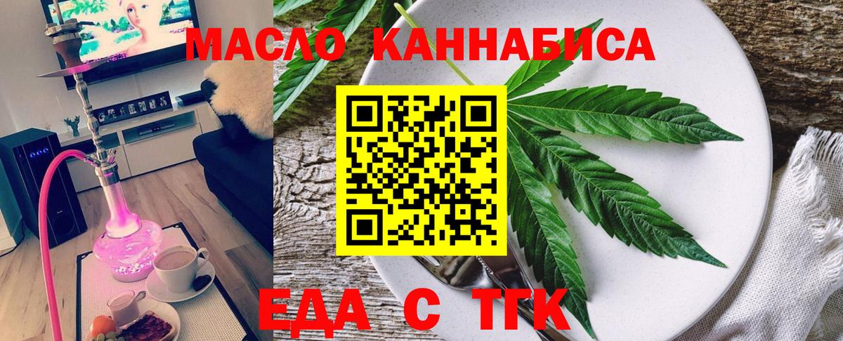 Новокузнецк  Печенье с ТГК конопля  Вход с VPN 