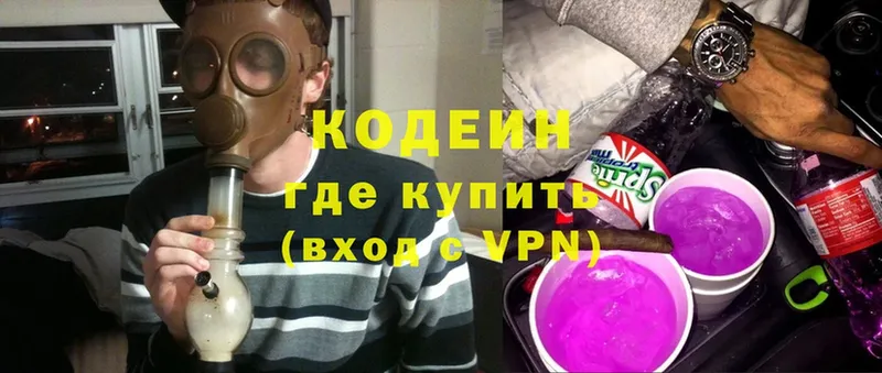 закладка  OMG маркетплейс  Кодеиновый сироп Lean Purple Drank  Новокузнецк 