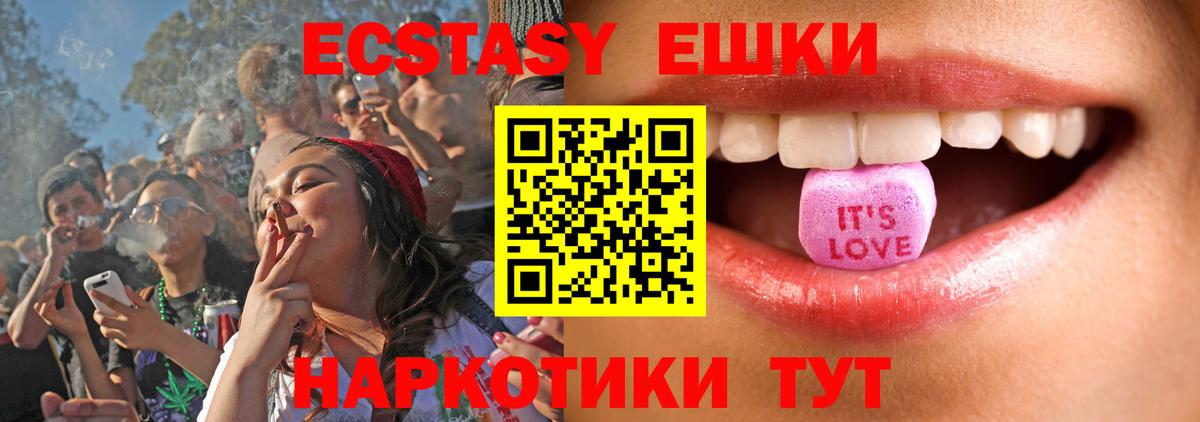 Новокузнецк  ЭКСТАЗИ круглые  Ecstasy бентли  Вход с VPN 