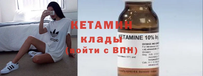 Кетамин VHQ  Новокузнецк 