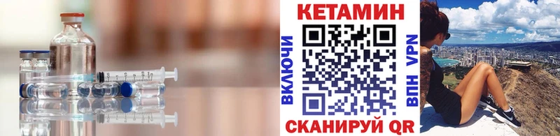 Кетамин VHQ купить закладку Новокузнецк