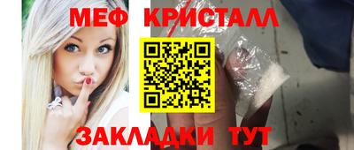 мет Волжский