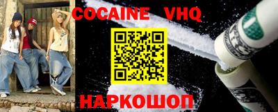 кокс Волгодонск