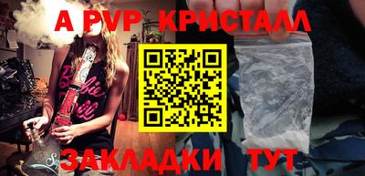 мет Волжский