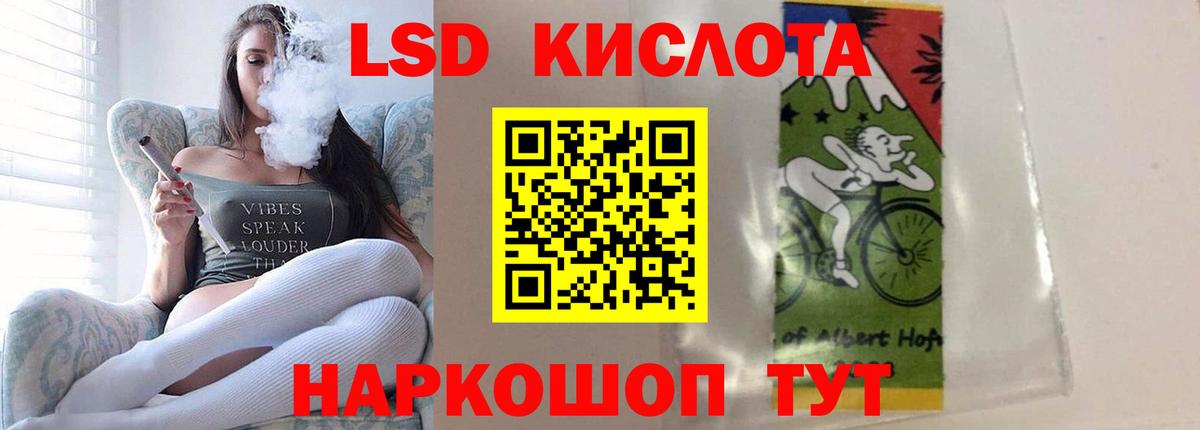 LSD-25 экстази кислота Новокузнецк