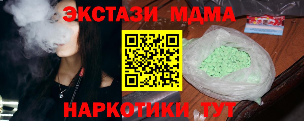 Новокузнецк  МДМА VHQ  MDMA  Вход с VPN  MDMA Molly 