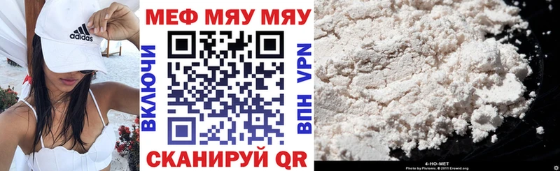 МЯУ-МЯУ 4 MMC  купить наркотик  Новокузнецк 
