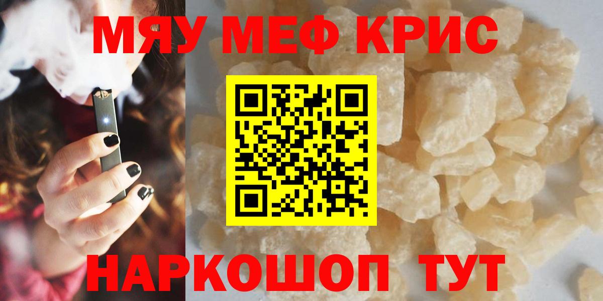 Мефедрон мука Новокузнецк