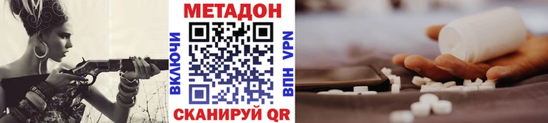 хочу наркоту  Новокузнецк  Метадон methadone 