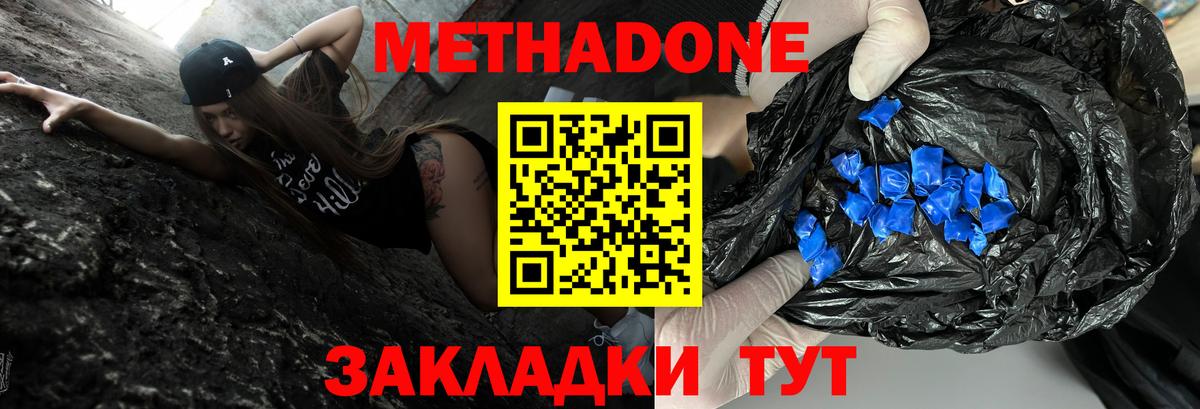 ссылка на мегу онион  Метадон белоснежный  Вход с VPN  МЕТАДОН белоснежный  Новокузнецк 