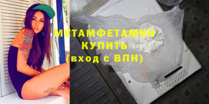 Первитин Methamphetamine  купить   ссылка на мегу tor  Новокузнецк 