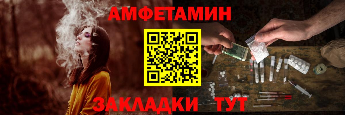 Новокузнецк  Метамфетамин пудра  Вход с VPN 