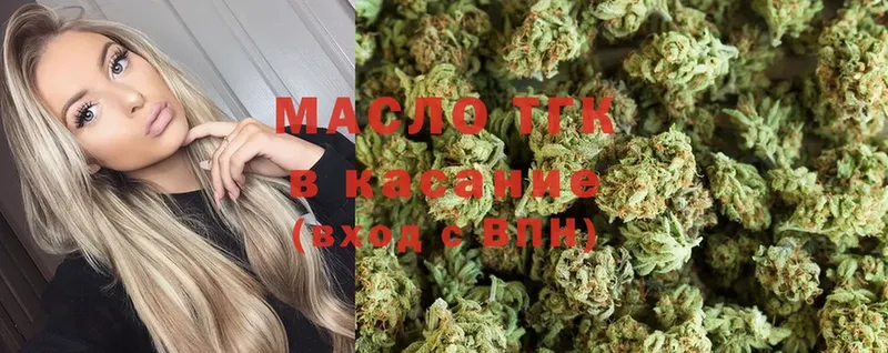 магазин продажи   гидра ТОР  Дистиллят ТГК Wax  Новокузнецк 